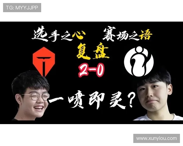 赛后复盘：IG与EDG的战术灵活性与应变能力分析