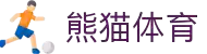 熊猫体育「中国」官方网站 - 快乐运动,智慧健身